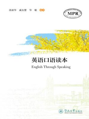 cover image of 英语口语读本